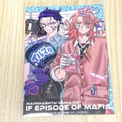 入間くん if魔フィア アスモデウス カルエゴ ポストカード 特典