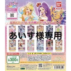 アイドル活動アクリルキャラメル 全12種のサムネイル