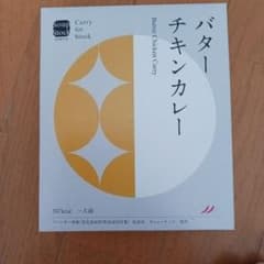 スープストックトーキョー バターチキンカレーのサムネイル