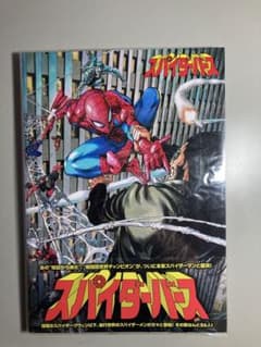 スパイダーバースのサムネイル