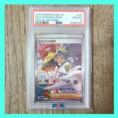 PSA10】アイリスの闘志SAR MEGAドリームex - メルカリ