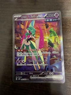 テツノブジンex SAR スカーレット&バイオレット 拡張パック 未来の一閃