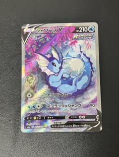 シャワーズV SR 強化拡張パック イーブイヒーローズ キラ 075/069 シャワーズV SR 強化拡張パック イーブイヒーローズ キラ 075/069