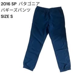 patagonia パタゴニア　バギーズパンツ　ナイロンパンツ　廃盤品　XL 廃盤】Patagonia パタゴニア2016SP バギーズパンツ ネイビー S - メルカリ