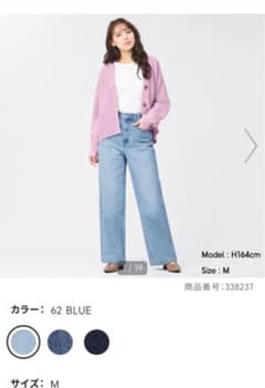 【GU】ハイウエストセミワイドジーンズのサムネイル