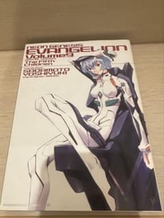 新世紀エヴァンゲリオン 貞本義行 第9巻 SPECIAL VERSION 初版のサムネイル