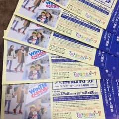 ひらかたパーク 入場無料券のサムネイル