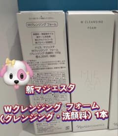 ナリス　マジェスタ　Wクレンジングフォーム 100g×1本のサムネイル