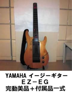 ヤマハ イージーギター【EZ-EG】 付属品完備 生産終了品 - メルカリ