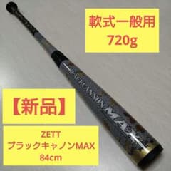 ZETT ブラックキャノンMAX 84cm BCT35904 美品 - メルカリ