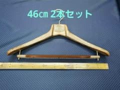 2本set 46㎝ 樹脂ハンガー 茶 マイネッティ サルトリアーレ イタリア