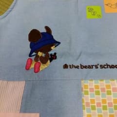 くまの学校エプロンのサムネイル