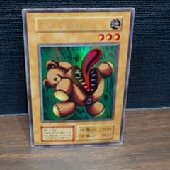 遊戯王 初期 くいぐるみ ウルシク - メルカリ