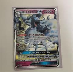 ポケモンカード アローラキュウコンGXのサムネイル