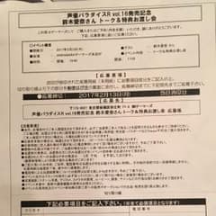 蒼さん専用のサムネイル