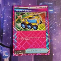 ポケモンカード プレシャスキャリー ACE SPEC - メルカリ