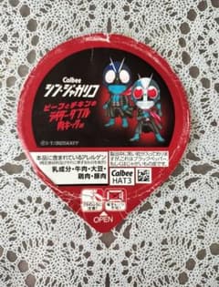 칼비 신 자가리코 가면 라이더 1호 & 2호 뚜껑