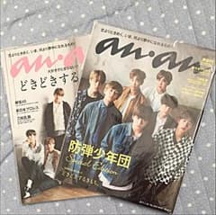防弾少年団 BTS anan ☆おまけ付き☆のサムネイル