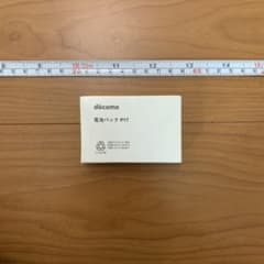 【新品】NTT docomo 電池パック　P17のサムネイル