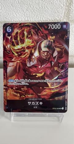 サカズキsr  アルビダ　パラレル　ワンピースカードのサムネイル