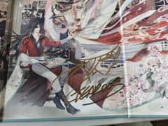 直筆イラスト入り 天官賜福 ギアラス Gearous 直筆サイン色紙 謝憐