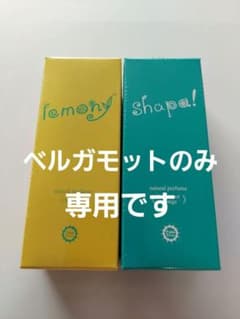 【美品・未開封】Parm Tree パームツリー　レモニ－&シュパのセット 美品・未開封】Parm Tree パームツリー レモニ－&シュパのセット