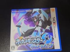 ポケットモンスター ウルトラムーン 3DS ソフトのサムネイル