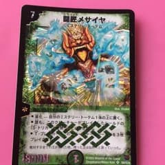 デュエルマスターズのサムネイル