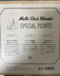 BRUNO ブルーノ マルチスティックブレンダーのサムネイル