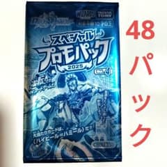 デュエルマスターズ スペシャルプロモパック 2025vol4 140パック PR デュエルマスターズ スペシャル プロモパック 2025 Vol.4 20パック