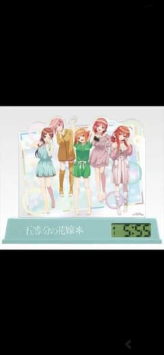 제일 복권 오등분의 신부 라스트 원상 알람 시계