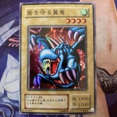 遊戯王 砦を守る翼竜 2期 EX-03 - メルカリ