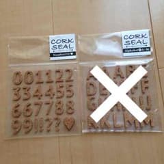 k@4様専用 新品 コルクシールのサムネイル