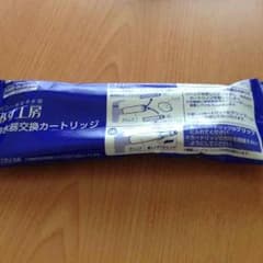 カタギ 浄水器カートリッジのサムネイル