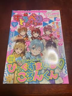 すとろべりーめもりー vol.5 - メルカリ