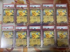 コロちゃお ピカチュウ ex psa10 006/023 10連番 - メルカリ