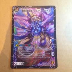デビルディアボロスz（最安値）のサムネイル