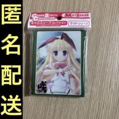 咲 saki きゃらスリーブコレクションマットシリーズ「天江衣」 - メルカリ