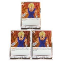 FB03-102ドラゴンボールカード ファイナルエクスプロージョン 3枚