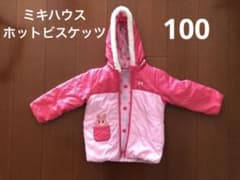 ミキマウス　裏フリースジャンパー　リバーシブル　100cmのサムネイル