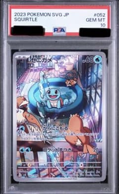 キ*ラ様 PSA10 ゼニガメ スカーレット&バイオレット スペシャルデッキ