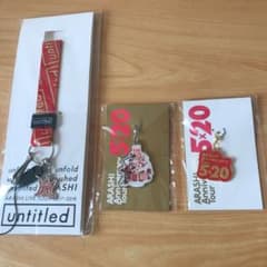 嵐 会場限定 赤色のサムネイル