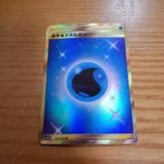基本水エネルギー UR SM4A 超次元の暴獣 062/050 - メルカリ