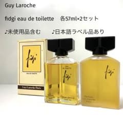 fidji 香水 4個セット ☆セット価格☆未使用品あり】ギラロッシュ/fidgi フィジー/各57ml×2