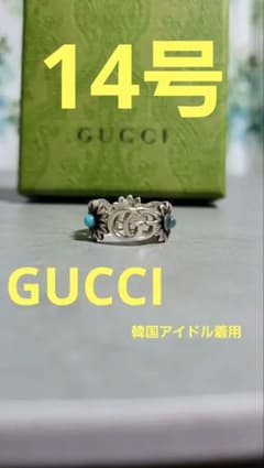 GUCCI フラワーリング 14号 - メルカリ