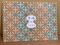 大山顕『モールのフキヌケ』ZINE 私家版 写真集のサムネイル
