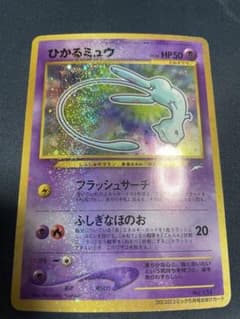 美品】センタリング良好ポケモンカードひかるミュウ 旧裏面 コロコロ