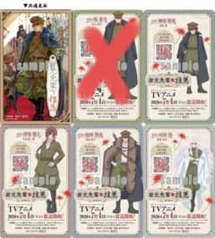 岩元先輩ノ推薦 TVアニメ化記念 特典カード 4枚セットのサムネイル