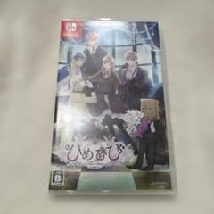 ひめひび(通常版)＋2本のサムネイル
