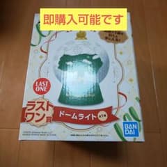 ミセス 1番くじ ライトワン賞 ドリームライト 即購入可能ですのサムネイル
